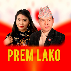 Prem Lako