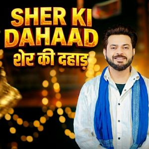 SHER KI DAHAAD