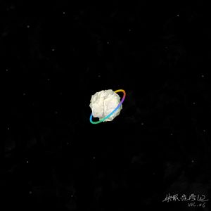 我要为你抛弃一切