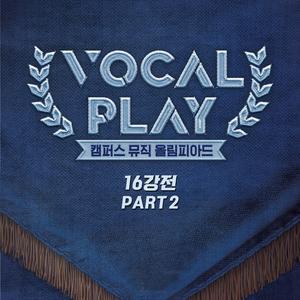 When We Were Young (Vocalplay Ver.)