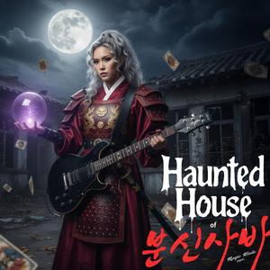 Haunted house of 분신사바 (Magic Blade Version)