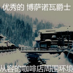 微妙的饭店心情