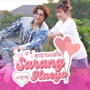 Saranghae