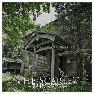 過ぎ行けばまた夏色の風