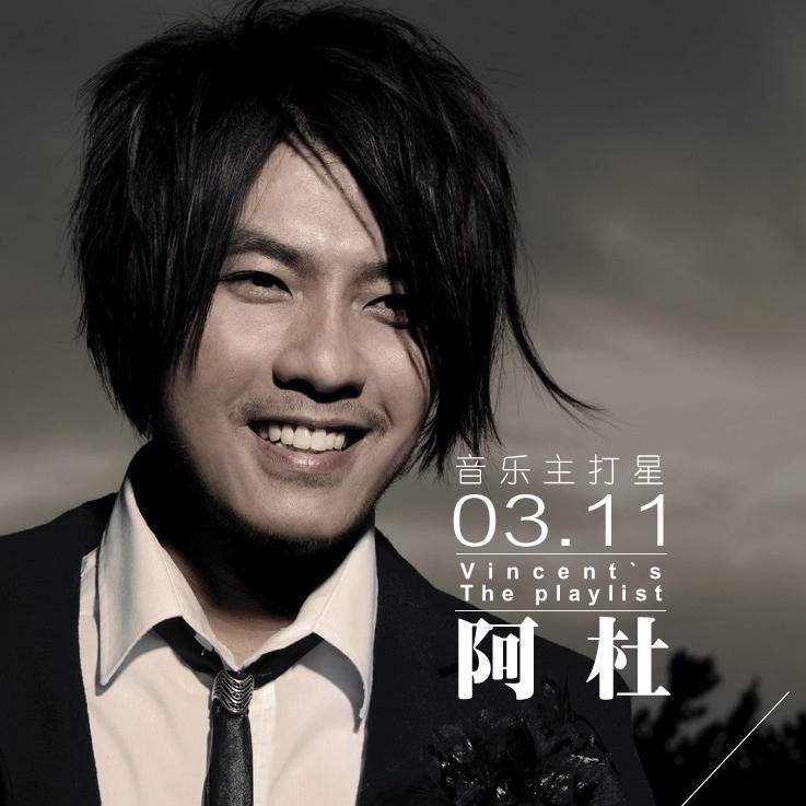 那些撕心裂肺的情歌 by 小轻01 阿杜最好听的20首歌【3月11日主打星】