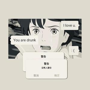 姜云升-You are moon i'm hell（慢性药 / 小蟹BB remix）