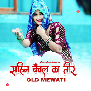 मेरी हिम्मत ना पडरी खोलन लु सिलवार