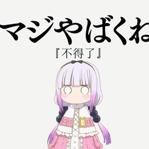 fhána / 祈Inory - 青空のラプソディ（小林家的妹抖龙OP）