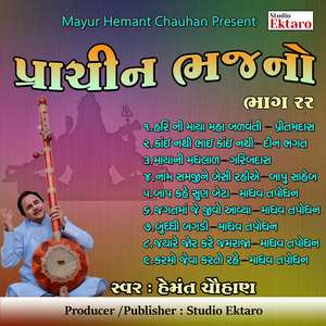 Jyare Jor Kare Jamraja