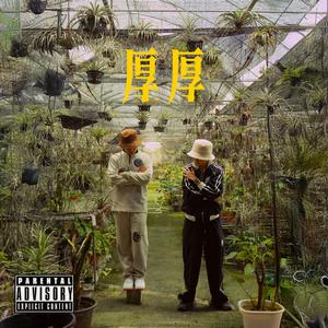 厚厚 (feat. BL黑佬)