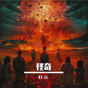 《记忆与怪物》