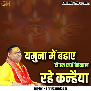 Yamuna mein Bahaaye Deepak Kyun Nikaal Rahe Kanhaiya