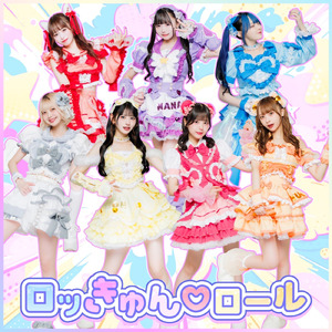ロッきゅん♡ロール