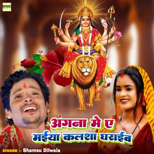 Angana Me Ye Maiya Kalsha Dharaib