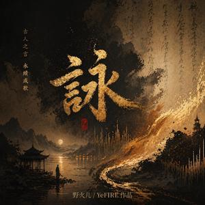 春江花月夜