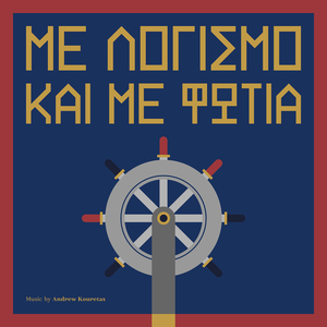 Ημερολόγιο Καταστρώματος