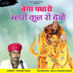 Bega Padharo Mhari Kul Ri Devi