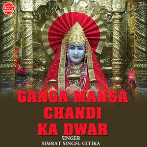 Haridwar Aake Ganga Nahana