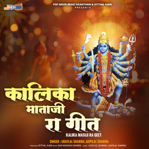 Kankoo Kesar Ra Aangna