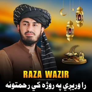 Musalmanano Rozha Raghla