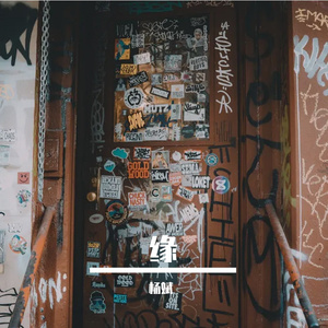 风雨后梦想花开时