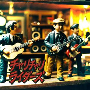 やったれラブや！