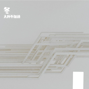 暖冬-整曲 伴奏