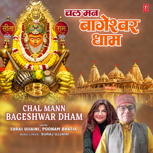Chal Mann Bageshwar Dham