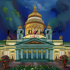 Презентация