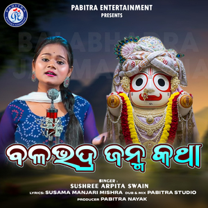 Balabhadra Janma Katha