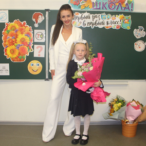 Первоклашка