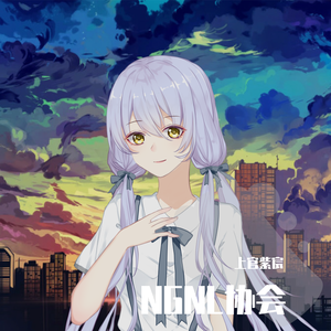 NGNL协会(ZICHEN Musice) V1.0 云霞之上 OST 原声集1