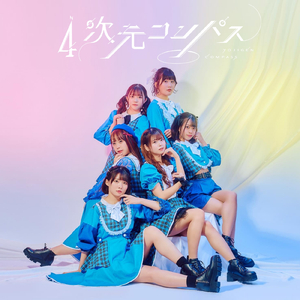 キミ☆ステップアップ