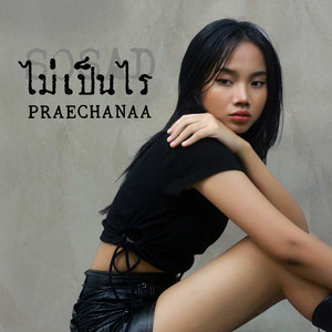 ไม่เป็นไร (SoSad)