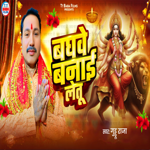 Baghawe Banai Letu