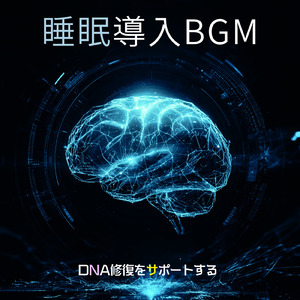 水音と睡眠BGM 心が落ち着くやさしい水音