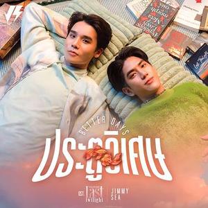 ประตูวิเศษ