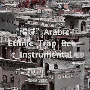 “疆域”Arabic-Ethnic_Trap_Beat_Instrumental
