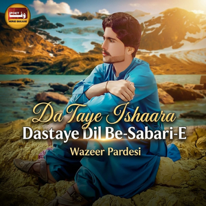 Da Taye Ishaara Dastaye Dil Be-Sabari-E (1)