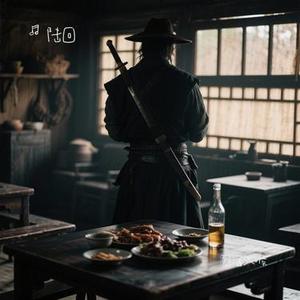烈酒入喉