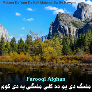 Malang De Yam Da Kali Malangi Ba De Kawam