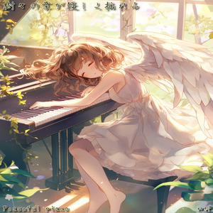 二人の絆を深めていく