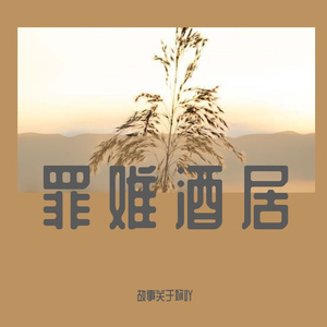 赤道留不住雪花