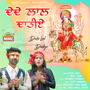 Dede Laal Daatiye