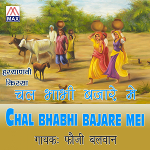 Nok Jhok (Version 3)