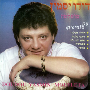 מי אשם ילדה