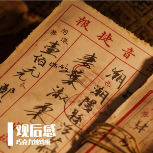 吾妻淑柔，展信安康