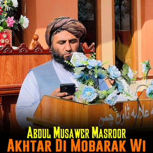Reshtya Chi Mukhafiz Mo Da Aien Aw Da Watan Ye