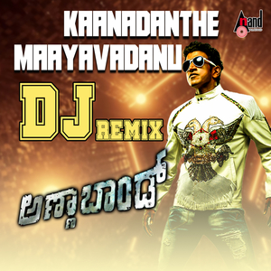 Kaanadanthe Maayavadanu (DJ Remix)