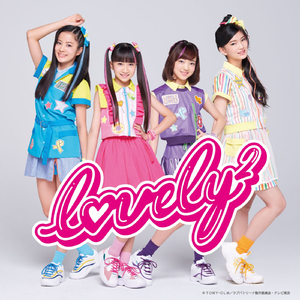 とぅわりんりんたんたん